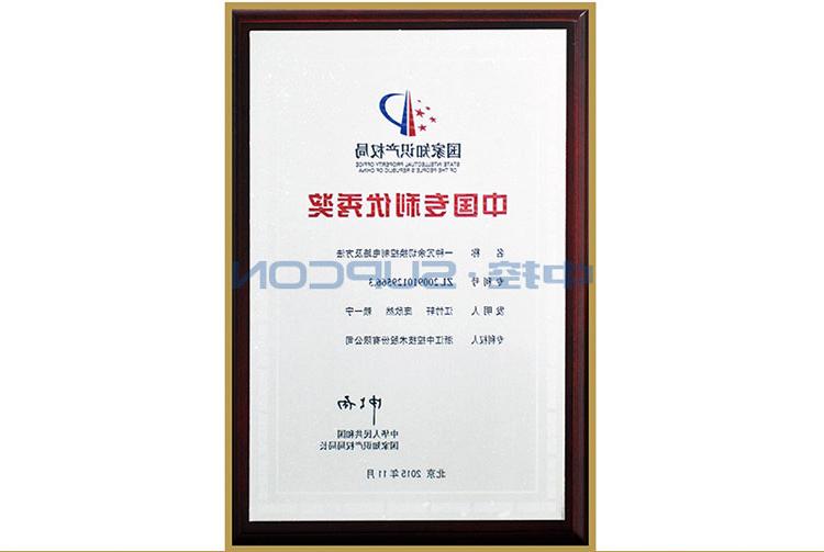 中国专利优秀奖-一种冗余切换控制电路及方法